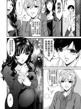 [唄飛鳥]つみはは ～罪母～_M_F_S_022_1_279