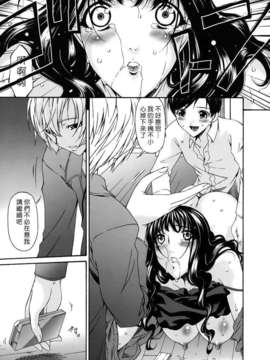 [唄飛鳥]つみはは ～罪母～_M_F_S_022_1_286