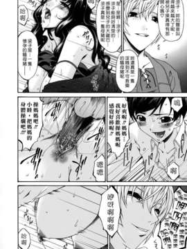 [唄飛鳥]つみはは ～罪母～_M_F_S_022_1_288