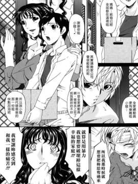 [唄飛鳥]つみはは ～罪母～_M_F_S_022_1_311