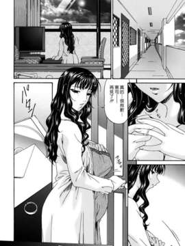 [唄飛鳥]つみはは ～罪母～_M_F_S_022_1_318