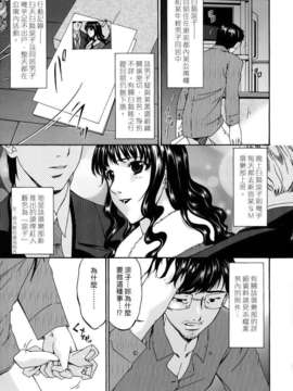 [唄飛鳥]つみはは ～罪母～_M_F_S_022_1_321