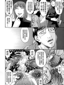 [唄飛鳥]つみはは ～罪母～_M_F_S_022_1_336