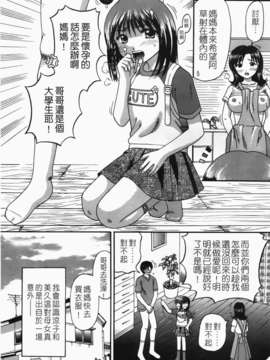 [火浦パピコ]母娘姦_b-005_jpg