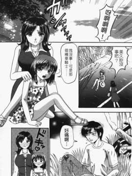 [火浦パピコ]母娘姦_b-007_jpg