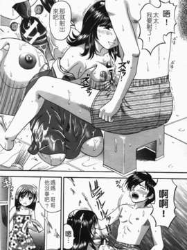 [火浦パピコ]母娘姦_b-012_jpg