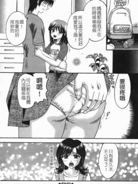 [火浦パピコ]母娘姦_b-024_jpg