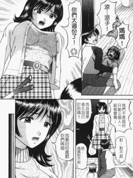 [火浦パピコ]母娘姦_b-033_jpg
