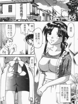 [火浦パピコ]母娘姦_b-049_jpg