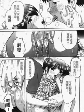 [火浦パピコ]母娘姦_b-059_jpg