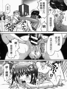 [火浦パピコ]母娘姦_b-072_jpg