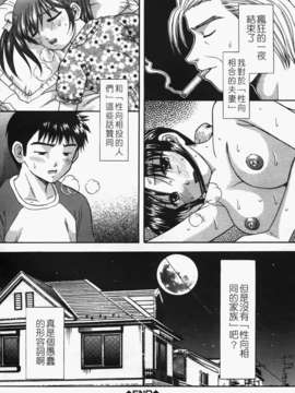 [火浦パピコ]母娘姦_b-076_jpg