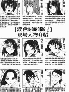 [しなま] 混合チアー部！(混合啦啦隊社)_img-002_jpg