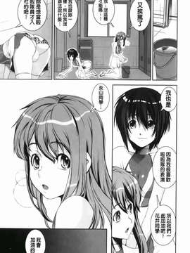 [しなま] 混合チアー部！(混合啦啦隊社)_img-005_jpg