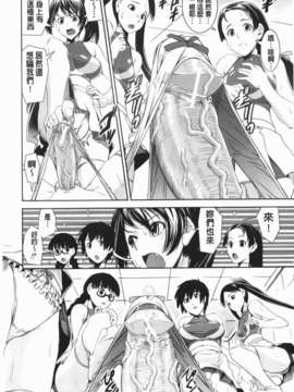 [しなま] 混合チアー部！(混合啦啦隊社)_img-010_jpg