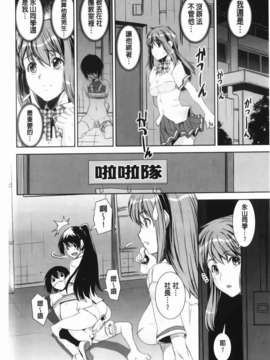 [しなま] 混合チアー部！(混合啦啦隊社)_img-034_jpg