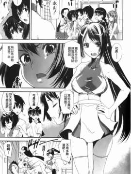 [しなま] 混合チアー部！(混合啦啦隊社)_img-041_jpg