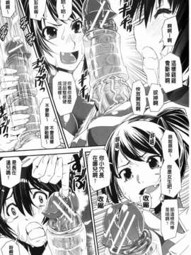 [しなま] 混合チアー部！(混合啦啦隊社)_img-045_jpg
