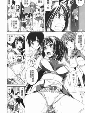 [しなま] 混合チアー部！(混合啦啦隊社)_img-050_jpg