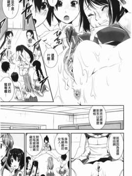 [しなま] 混合チアー部！(混合啦啦隊社)_img-053_jpg