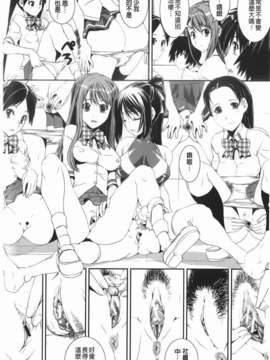 [しなま] 混合チアー部！(混合啦啦隊社)_img-054_jpg