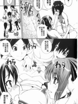 [しなま] 混合チアー部！(混合啦啦隊社)_img-059_jpg
