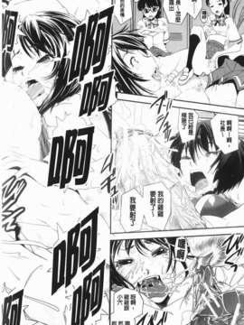 [しなま] 混合チアー部！(混合啦啦隊社)_img-064_jpg
