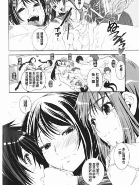 [しなま] 混合チアー部！(混合啦啦隊社)_img-066_jpg