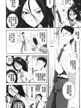 [しなま] 混合チアー部！(混合啦啦隊社)_img-068_jpg