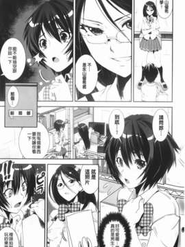 [しなま] 混合チアー部！(混合啦啦隊社)_img-071_jpg