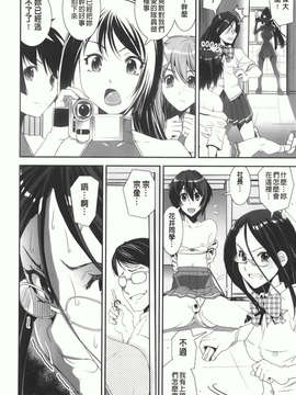 [しなま] 混合チアー部！(混合啦啦隊社)_img-086_jpg