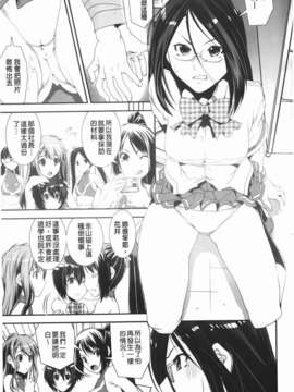 [しなま] 混合チアー部！(混合啦啦隊社)_img-087_jpg