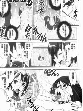 [しなま] 混合チアー部！(混合啦啦隊社)_img-095_jpg