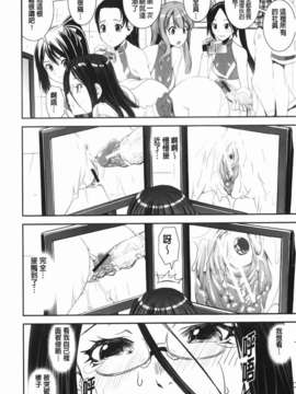 [しなま] 混合チアー部！(混合啦啦隊社)_img-098_jpg