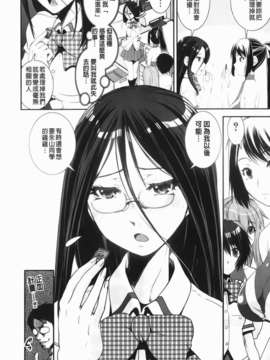 [しなま] 混合チアー部！(混合啦啦隊社)_img-108_jpg