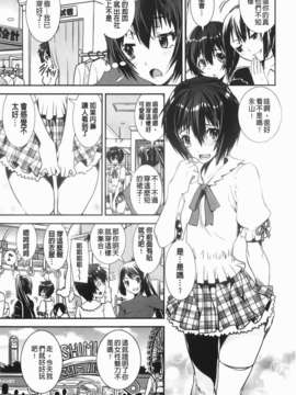 [しなま] 混合チアー部！(混合啦啦隊社)_img-111_jpg