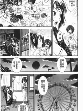 [しなま] 混合チアー部！(混合啦啦隊社)_img-121_jpg