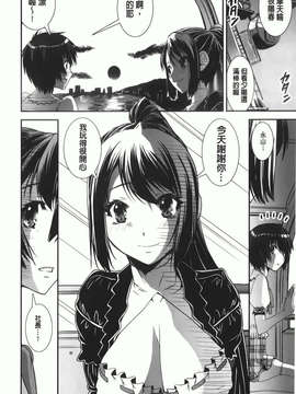 [しなま] 混合チアー部！(混合啦啦隊社)_img-122_jpg