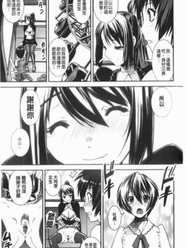 [しなま] 混合チアー部！(混合啦啦隊社)_img-123_jpg