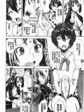 [しなま] 混合チアー部！(混合啦啦隊社)_img-124_jpg