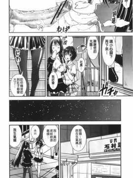 [しなま] 混合チアー部！(混合啦啦隊社)_img-130_jpg