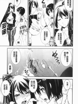 [しなま] 混合チアー部！(混合啦啦隊社)_img-131_jpg