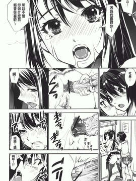 [しなま] 混合チアー部！(混合啦啦隊社)_img-142_jpg