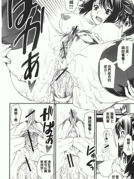 [しなま] 混合チアー部！(混合啦啦隊社)_img-146_jpg
