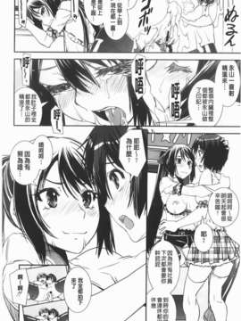 [しなま] 混合チアー部！(混合啦啦隊社)_img-150_jpg