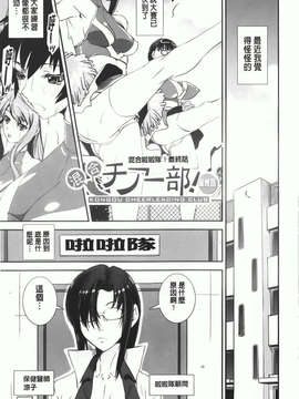 [しなま] 混合チアー部！(混合啦啦隊社)_img-151_jpg