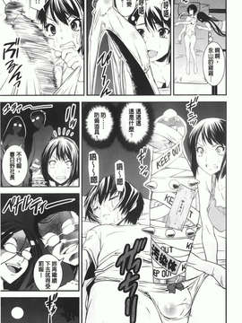 [しなま] 混合チアー部！(混合啦啦隊社)_img-155_jpg
