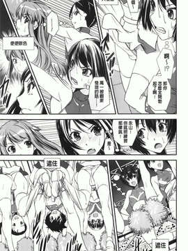 [しなま] 混合チアー部！(混合啦啦隊社)_img-157_jpg