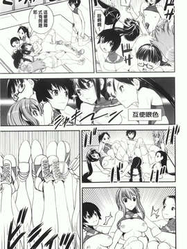 [しなま] 混合チアー部！(混合啦啦隊社)_img-177_jpg