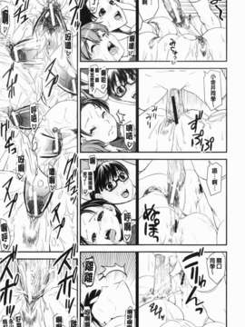 [しなま] 混合チアー部！(混合啦啦隊社)_img-181_jpg
